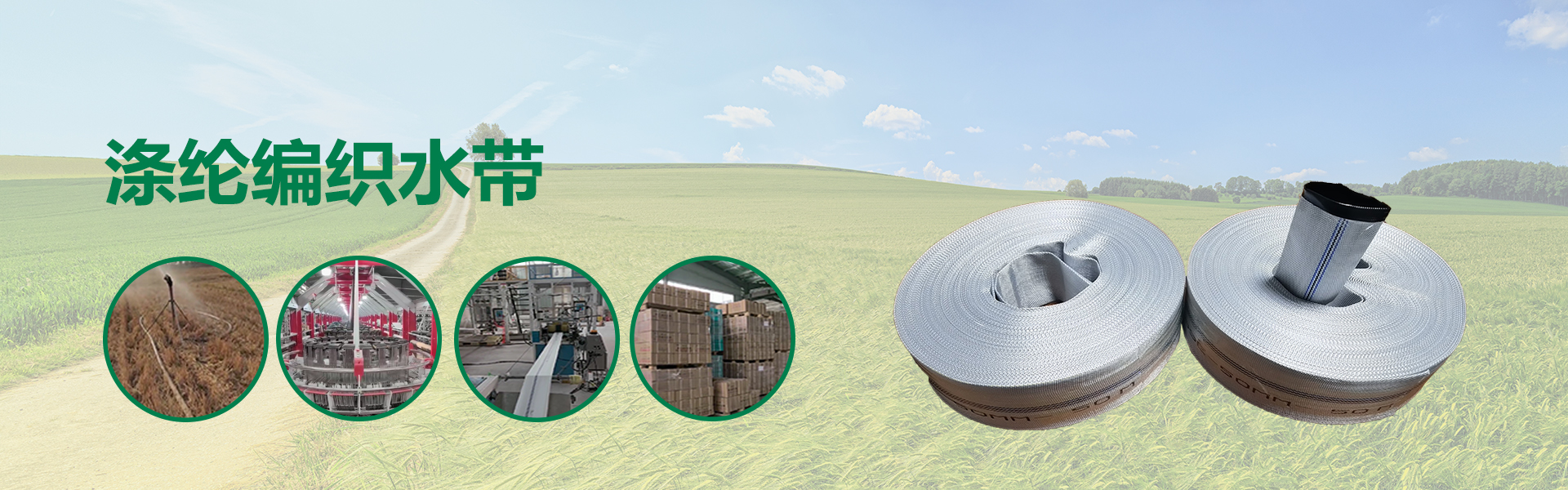 PVC水带选购要点